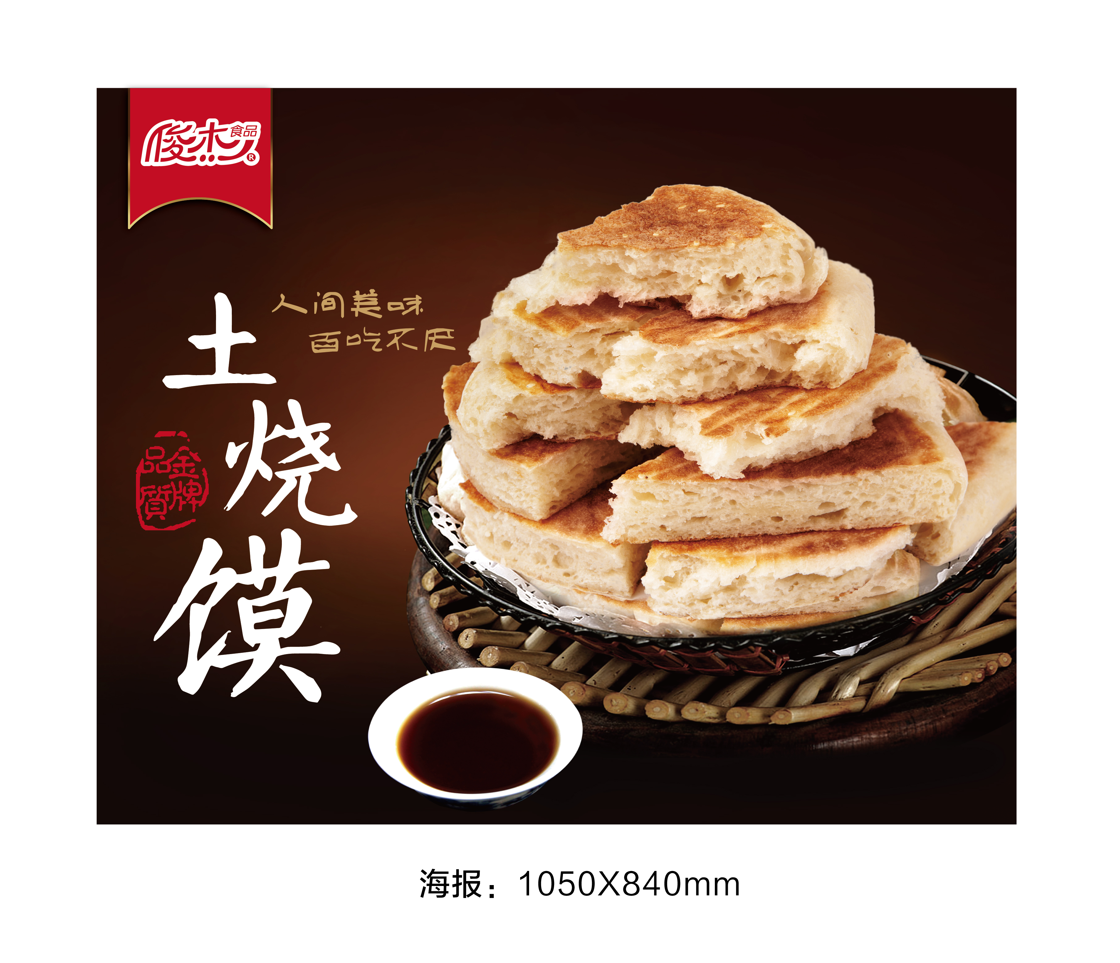 看，這是什么？這不是傳說中的土燒饃嗎？